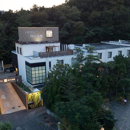 ホテル現代楽園 伊勢原 伊勢原市 エクステリア 写真